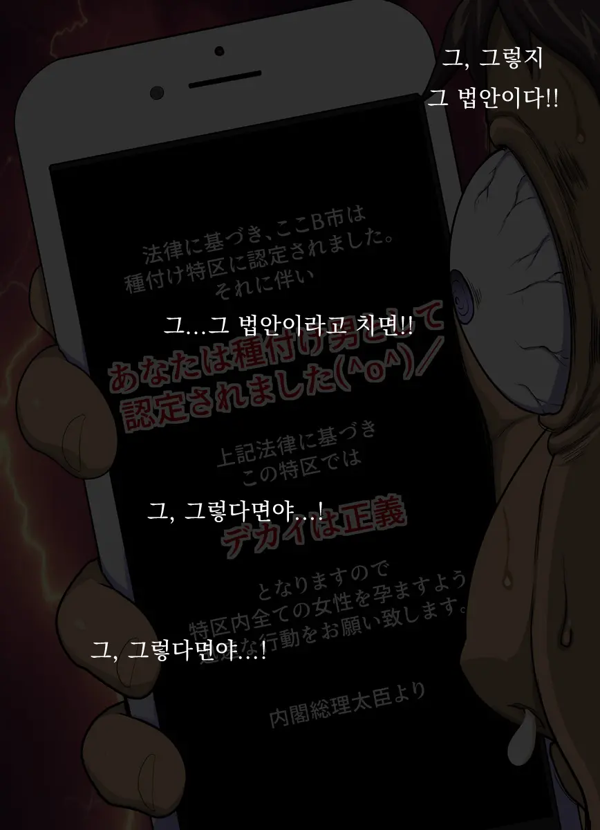 Dekai Ga Seigi